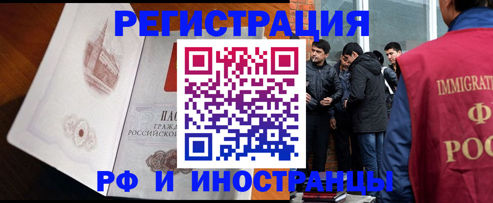 прописка ребенка в Чаплыгине