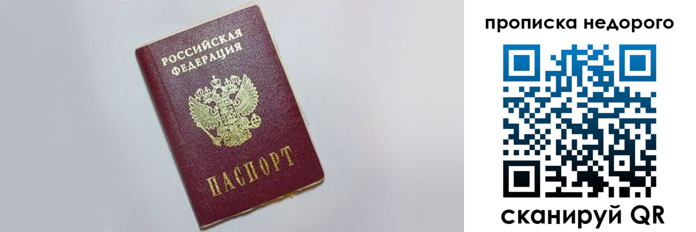 временная регистрация для всех в Чаплыгине