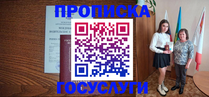 временная регистрация адрес в Чаплыгине