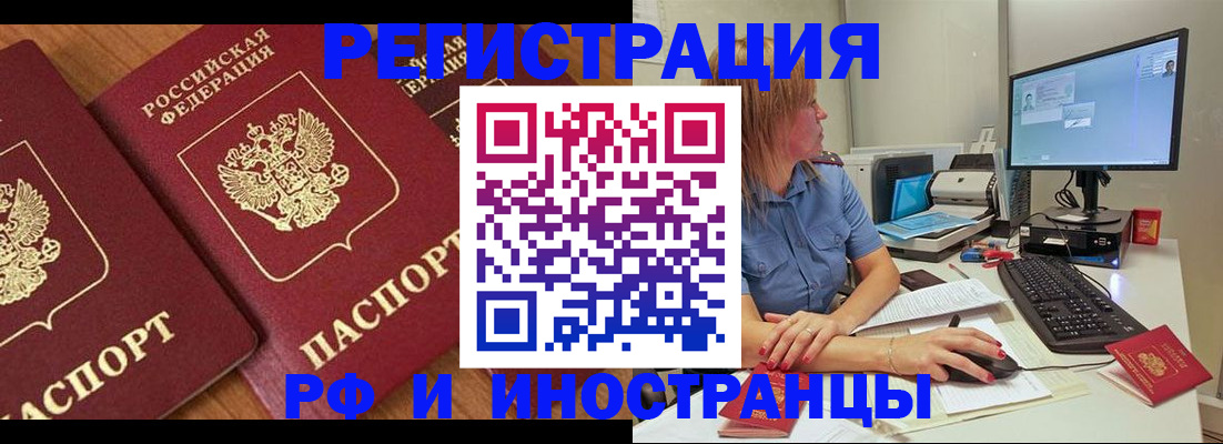 прописка штамп в Чаплыгине