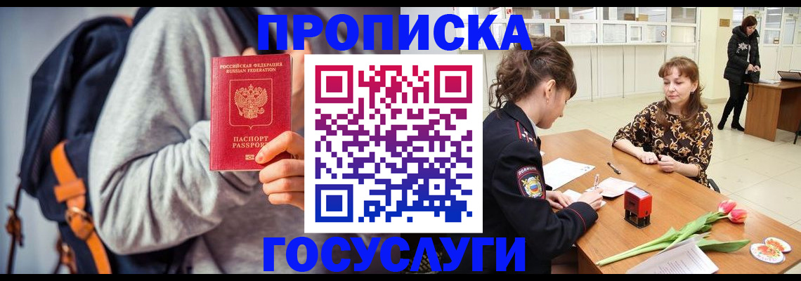 миграционный учет в Чаплыгине