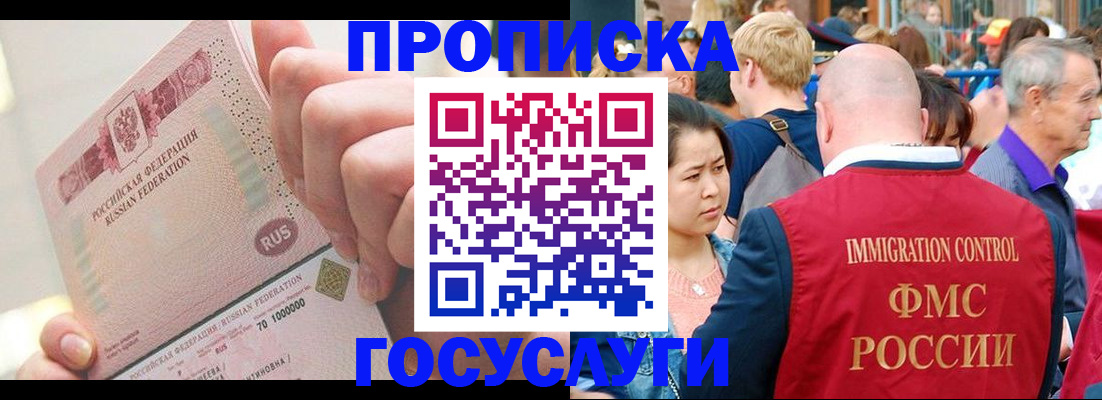регистрация в Чаплыгине