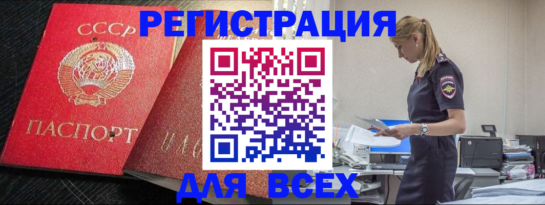 прописка в Чаплыгине