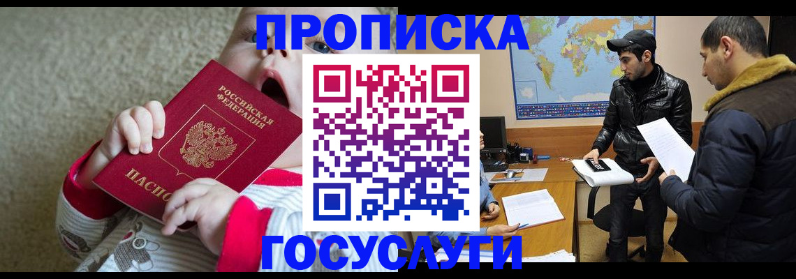 прописка для школы в Чаплыгине