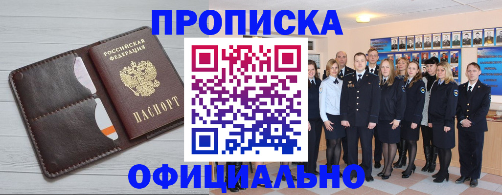 прописка от собственника в Чаплыгине